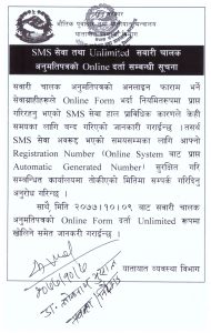SMS सेवा तथा Unlimited सवारी चालक अनुमतिपत्रको Online दर्ता सम्बन्धी सूचना ।